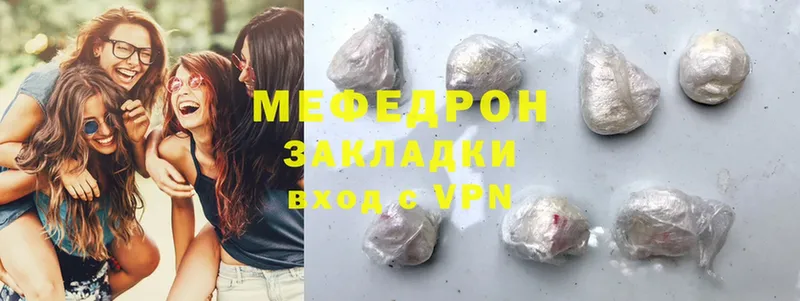 МЯУ-МЯУ mephedrone  дарк нет наркотические препараты  Сергач 